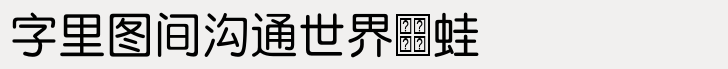 DFP Yuan Simplified Chinese