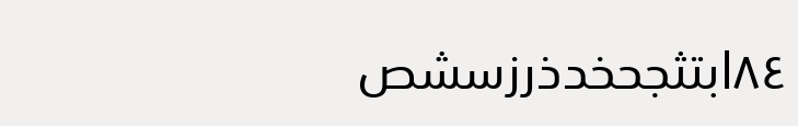 SST Arabic