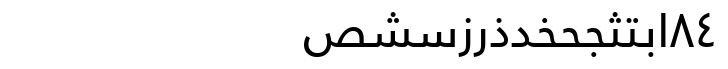 Frutiger Arabic