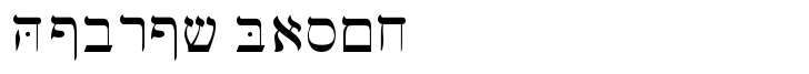 Hebrew Basic