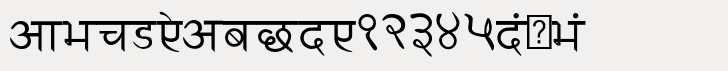 Sanskrit Writing